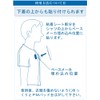 PM Pad (Pacemaker Embedded Impact Protection Pad) Welfare Equipment for