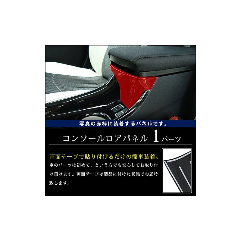 SecondStage Toyota Prius 50 Series Prius PHV Console Lower Panel