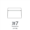 Etrangedy Costa Rica Envelope Fiore Ecarino Western Style No. 7