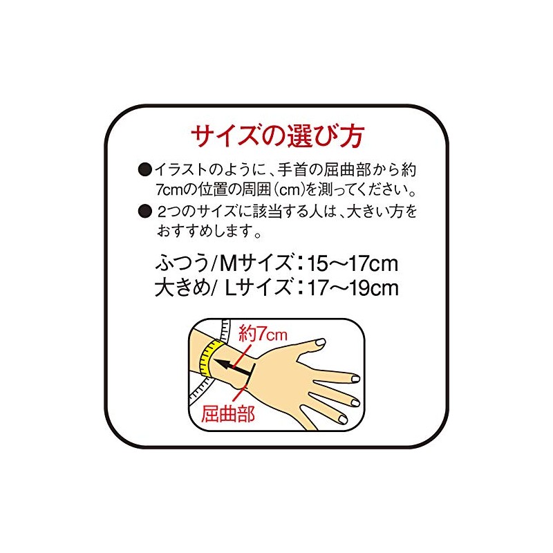 Vantelin Thermal Supporter, For Handcuffs, Normal/M Size (Wrist Circumference 5.9