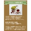 Muscat Tea; Tea Leaves 1.8 oz (50 g) Unsweetened Flavored