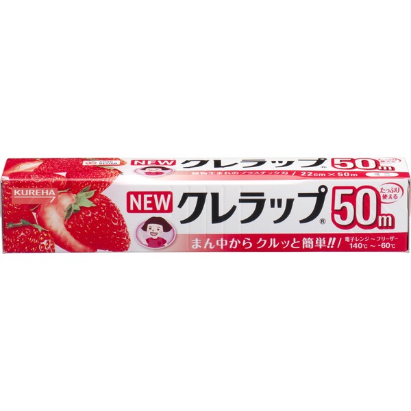New Kure Wrap Mini (Plastic Food Wrap), 8.7 Inches X 164 Ft. Roll(Japan Import) by KUREHA