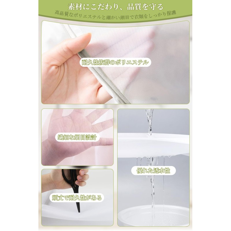 Laundry Net, Fine Mesh - Set of 6, Washing Machine,