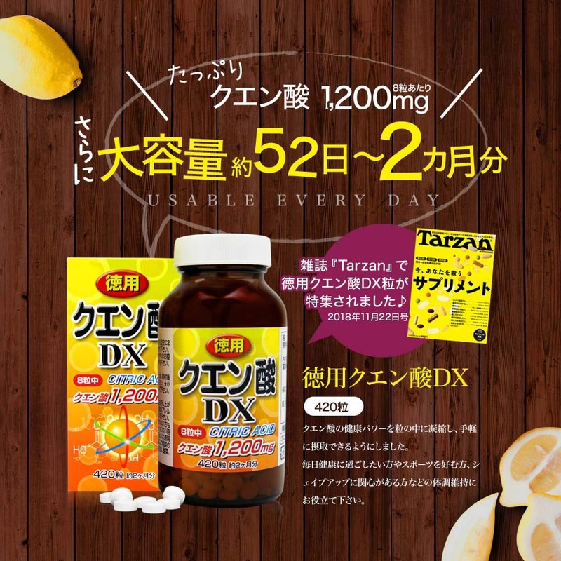 ユウキ製薬 徳用 クエン酸 DX 52-60日分 420粒 食用 サプリ 錠剤