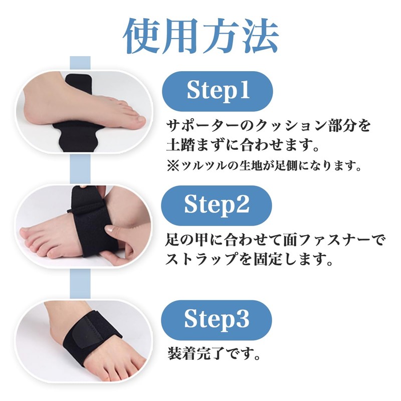 理学療法士推薦 土踏まず サポーター アーチサポート 足裏 ゲル 扁平足 足裏サポーター フットサポーター
