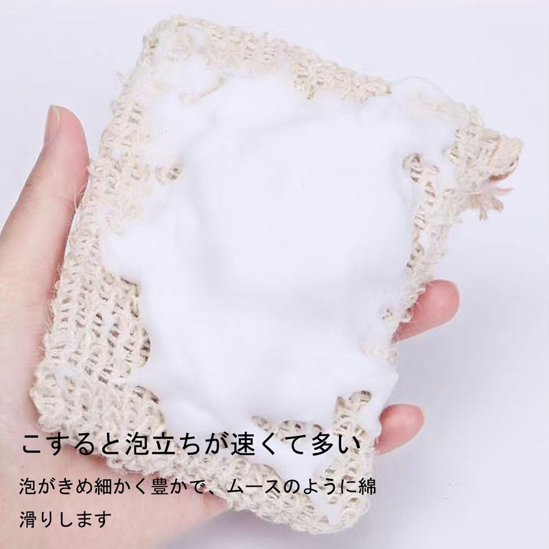 泡立てネット 石鹸ネット 3枚入り 天然素材 綿麻 石けん収納袋です 洗顔 洗顔料用 壁掛け用 泡が豊富です