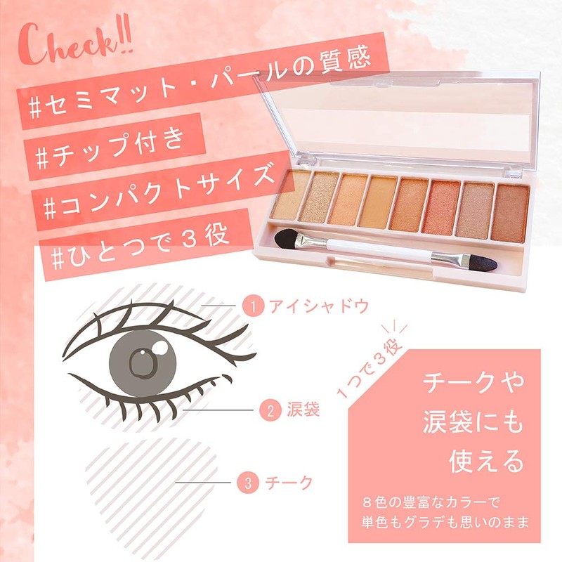 Kirei Factory 8 Color Eye Palette 03