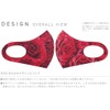 Smakore 000124 Design Mask, Set of 2, Polyester, Washable, Cloth