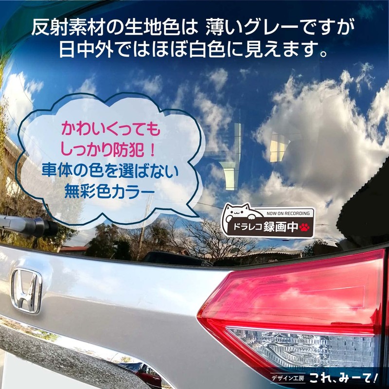 [Reflection] Sticker Dash Cam Car Recording 5.1 x 2.0 inches