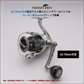 HEIGHTEN Adjustable 2.6-2.8 inches (65-70 mm) Reel Handle, 1.4 inches (36 mm) Carbon Knob, Compatible with Shimano and Daiwa Spinning Reels, Carbon Drum Series (Gunmetal) (1175)
