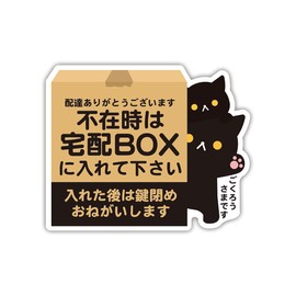 Biijo 3Ms Delivery Box, Delivery Box, Place Delivery, Delivery OK, Delivery OK, Delivery Service, Animal Bear, Panda, Cat, Dog, Animal Parent and Child, Sticker, Sticker Size: 3.7 x 4.6 inches (95 x
