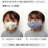 Colorful Candy Style N5329162 Toddler Mask, 2-Pack, Children, Cloth, Washable
