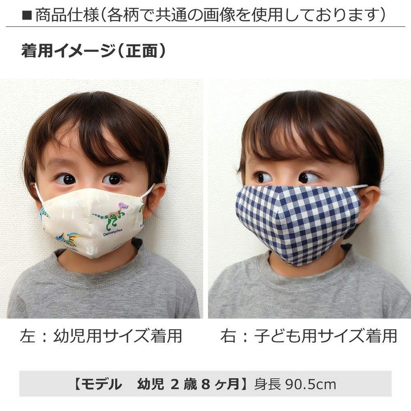 Colorful Candy Style N5329162 Toddler Mask, 2-Pack, Children, Cloth, Washable
