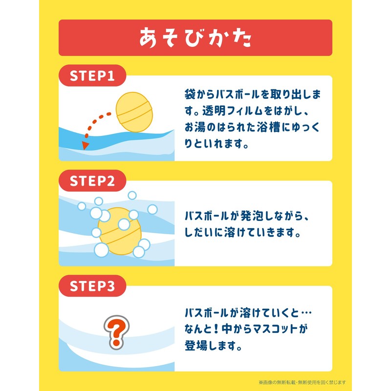 Fueki-kun Bath Salt, Bath Balls, Set of 2, Mascot, Scented