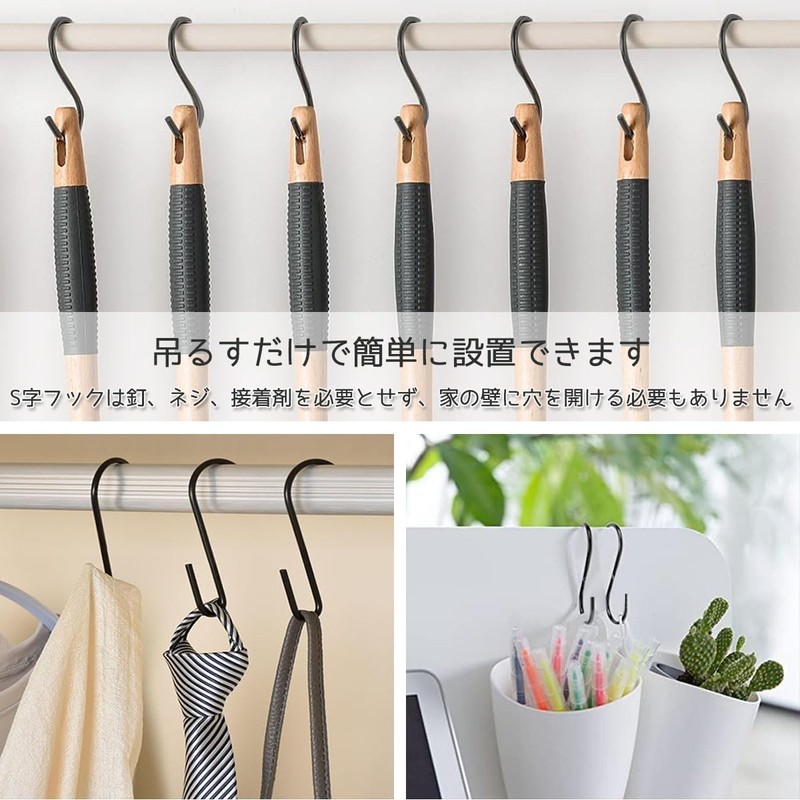 S Shaped Hooks, Set of 20, Universal Hooks, 2.6 inches