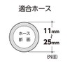 Takagi QG422 Hose Band, High Pressure Screwdriver Tightening Outer Diameter: