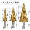 Takenoko Drill, Step Drill, Set of 3 (4-12 mm) (9
