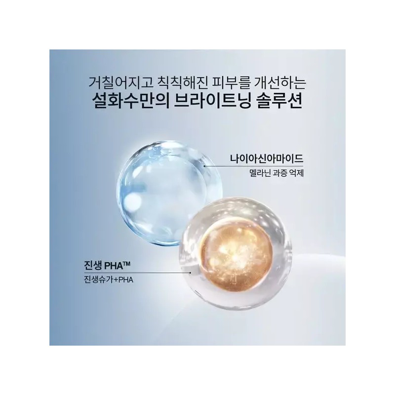 Sulwhasoo 갤러리아 설화수[공통]자정수 150ml Galleria Sulwhasoo [Common]Jaegiyeong 150ml