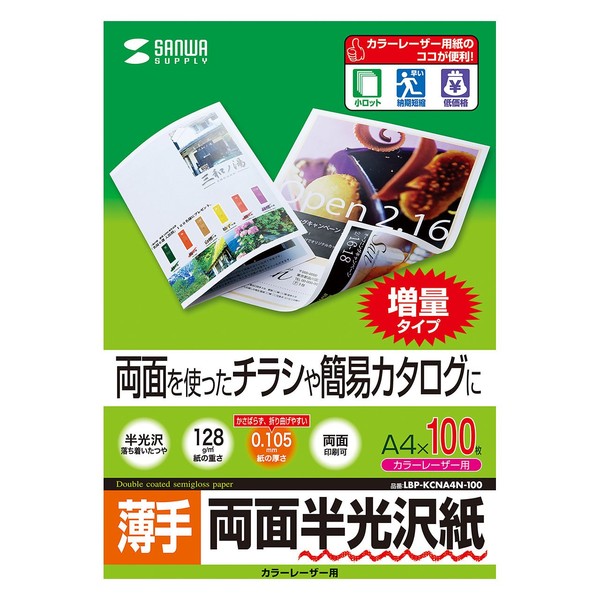 sanwasapurai Color Laser Semi-Gloss Paper Sheer for A4 100 Sheets with LBP – kcna4 N – 100 