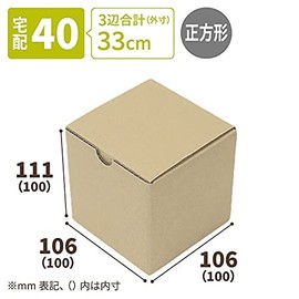 Earth Cardboard, 60 Size, Gift Case for Small Items, Set of 200, 3 Sides, Total of 13.0 inches (33 cm), Cardboard, 60 Cubes ID0648