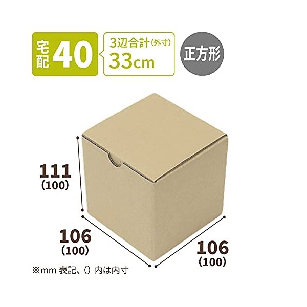 Earth Cardboard, 60 Size, Gift Case for Small Items, Set of 200, 3 Sides, Total of 13.0 inches (33 cm), Cardboard, 60 Cubes ID0648