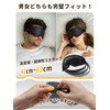 Greneo Eye Mask, For Sleeping, Suitable for Sides, Perfect Light