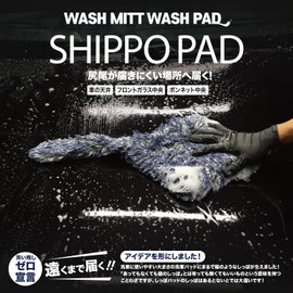 Win-032 It's win Itwin Car Wash Pad Car Wash Sponge Car Shampoo Fluffy Scratch-Resistant Microfiber Single Item