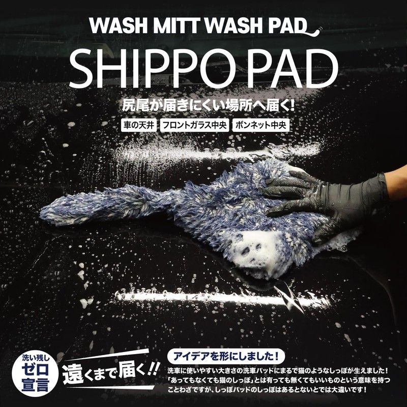 Win-032 It's win Itwin Car Wash Pad Car Wash Sponge