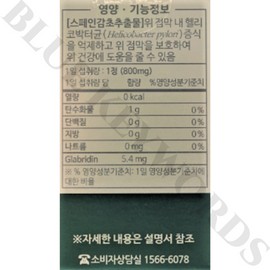 right Bareun Wehills 800mg x 30 tablets x 2 boxes, 2 month supply / 바른 위힐스 800mg x 30정 x 2박스 2개월분