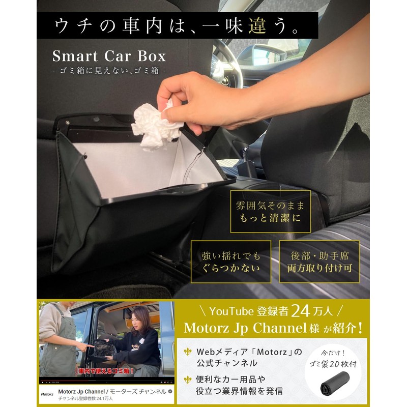 240,000 Subscribers YouTuber Introduction Car Trash Can, Stylish, 20 Bags,