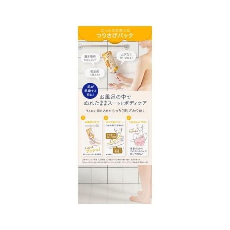  2022 Biore u Osmanthus The Body Milky Lotion for