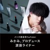 THE FUTURE THE FUTURE Teardrop Bag Liner Eyeliner Icon Sealer,