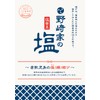 Shiotao Nozakiya Salt Produced in Okayama Prefecture, 17.6 oz (500