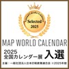 Map World Calendar 2026 "There is a reason for its