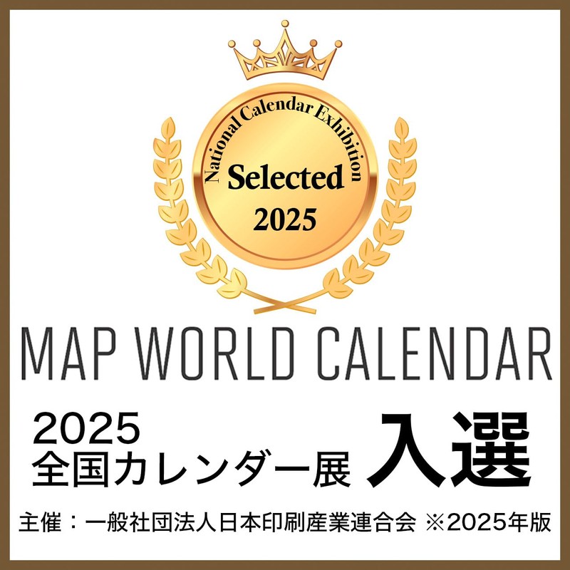 Map World Calendar 2026 "There is a reason for its