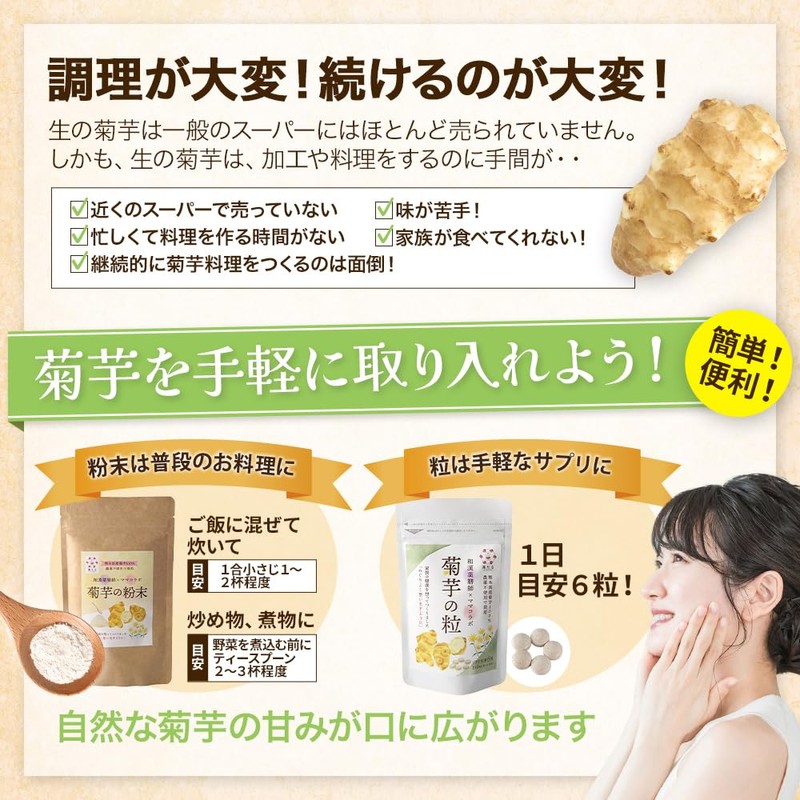 満ちる 菊芋の粒 190粒(約31日分) 熊本県産 菊芋 きくいも 水溶性食物繊維 イヌリン(2)