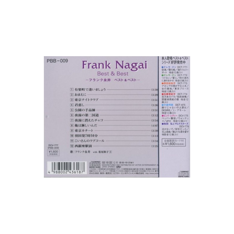 Frank Nagai Vest & Vest