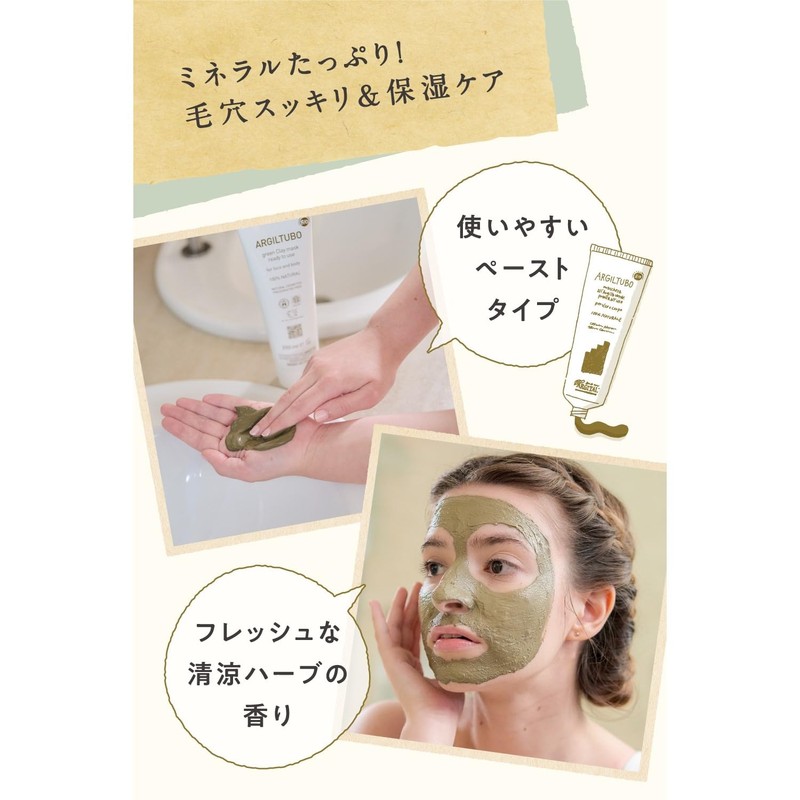 ARGITAL Green Clay Paste 8.5 fl oz (250 ml)