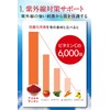 Beaumit Plus White 30 tablets, 1 month supply, functional food,