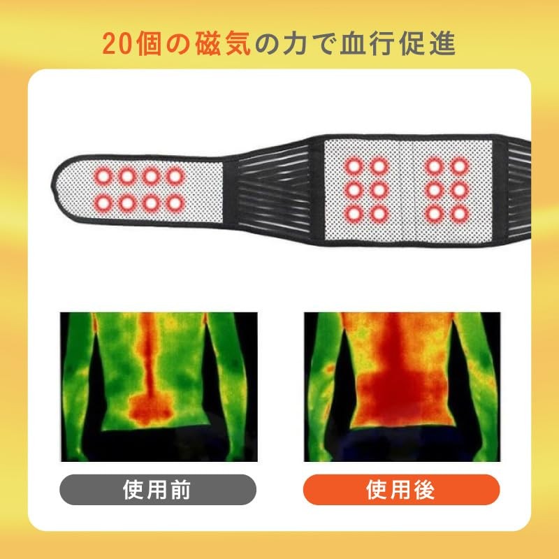 [Judo Therapists Recommended] Lower Back Pain Belt, Magnetic, Lower Back