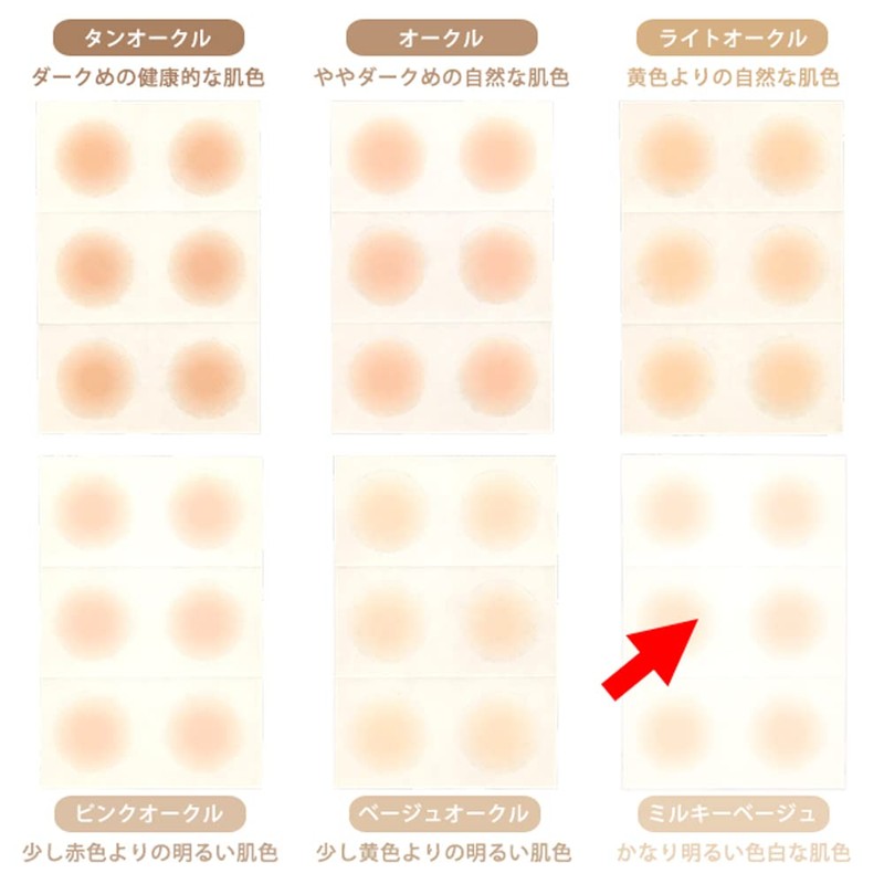 (Round Size) Foundation Tape, 30 Pieces of 5 Sheets, Milky