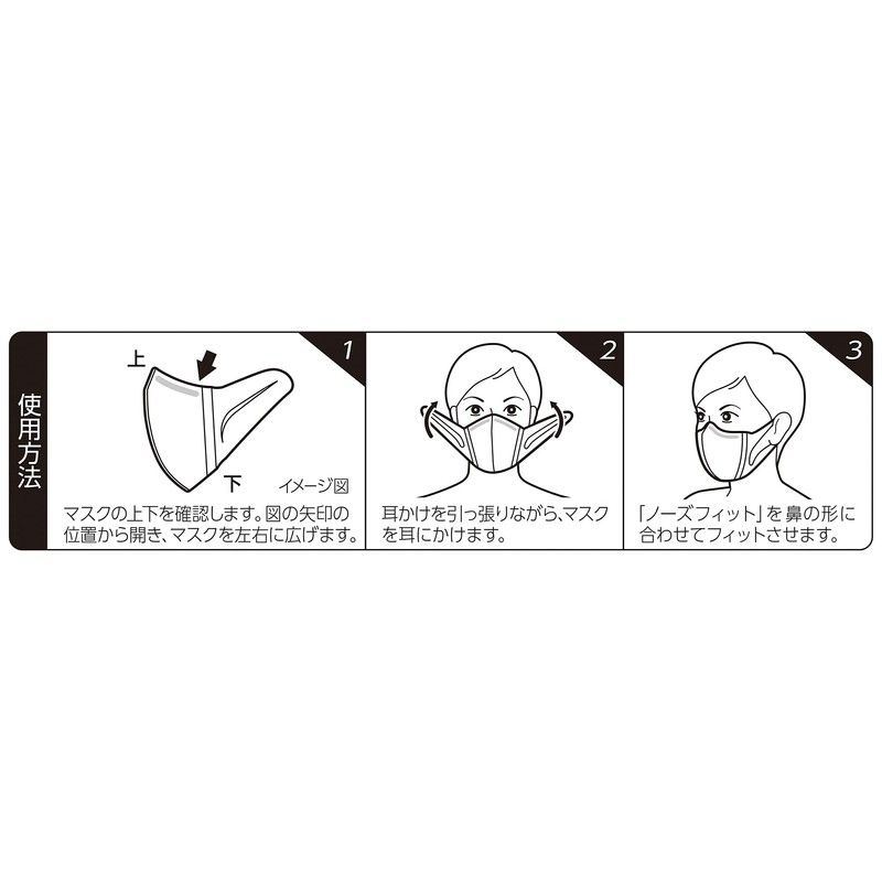 Super 3D Mask for Colds and Pollen Non-woven Fabric with