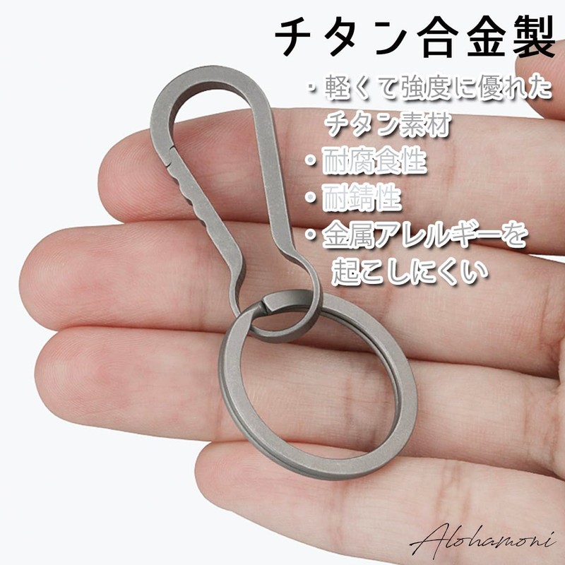 ALOHAMONI Titanium Carabiner Keychain Key Ring Key Hook Key Case