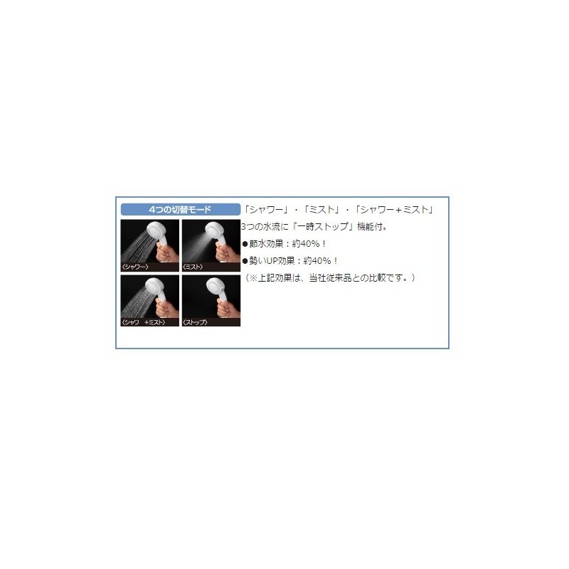 Mizuikatsu Seisakusho 4-Way Miss Top Shower SH210-4T SH210-4T