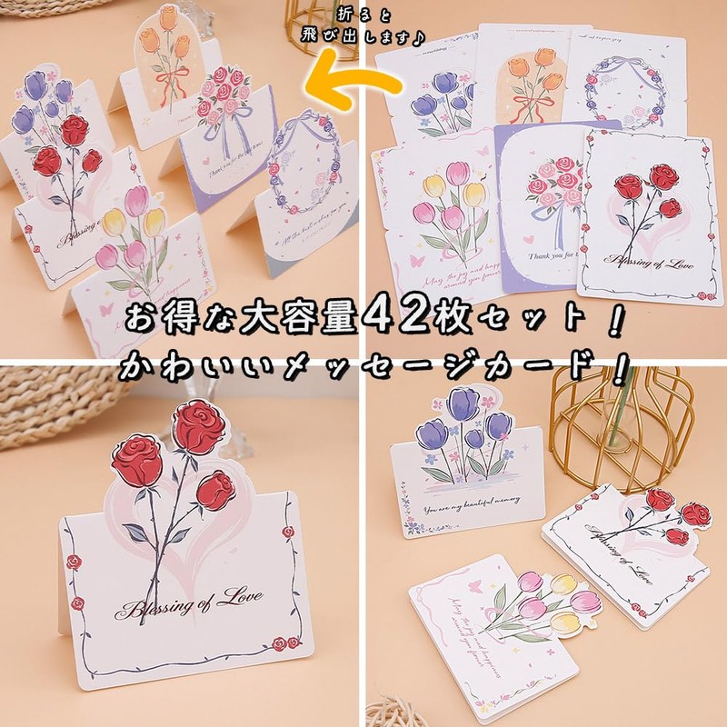 moin moin 2409me343 Message Card Bouquet 42 Count Bulk Set