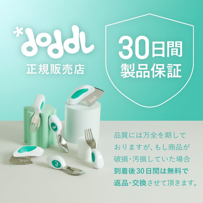 1 Year Old Eat Yourself! [Spoon Fork Set] Baby Tableware,