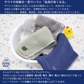 Contex Sauna MOKU <54123-021> Face Towel, M Size, Sauna Part (Navy)