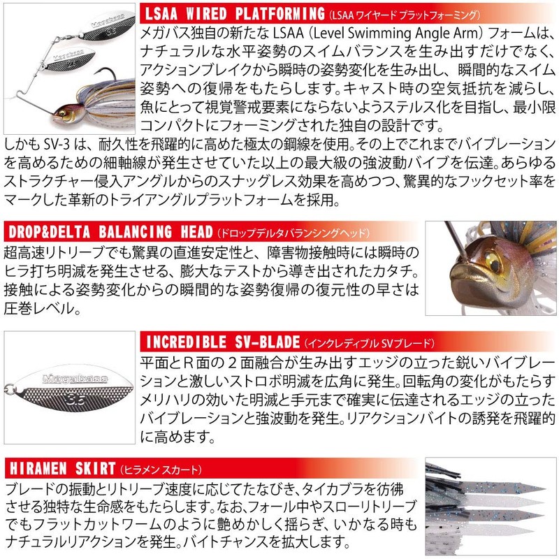 megabass sv-3 (5/8oz dw) pearl shad