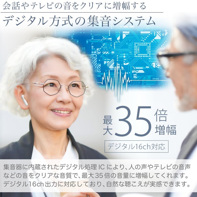 JTT Online 集音器 福耳 smart（ふくみみスマート）耳穴式 USB充電 35倍増幅 クリアなデジタル方式 Bluetooth5.3 ワイヤレスイヤホンとしても使える