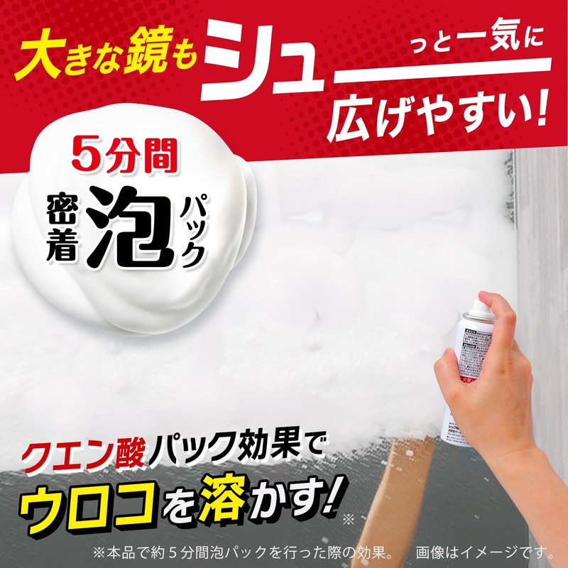 LEC Gekochi-kun Foam Pack, Scale Removal (For Bathroom Mirrors), Includes